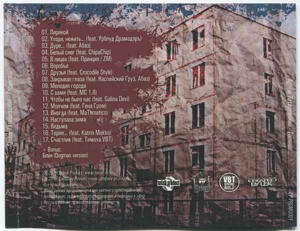 Артем Татищевский - Вспомним лучшее (feat. Игорь Ухов) (Текст Песни, Слова) Артем Татищевский - Вспомним лучшее (feat. Игорь Ухов) (Текст Песни, Слова)