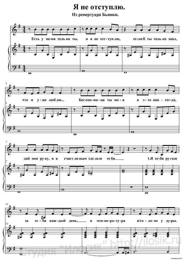 Бьянка - Крыша (Текст Песни, Слова)