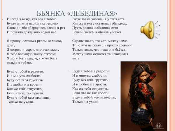 Бьянка - Обида (Текст Песни, Слова)