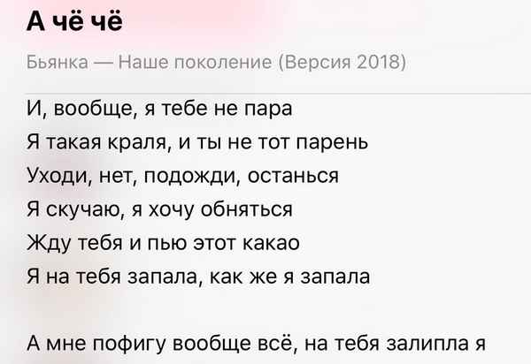 Бьянка - Чем мне любить? (Текст Песни, Слова)