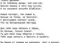 Гарри Топор - ARES-12 (Текст Песни, Слова)