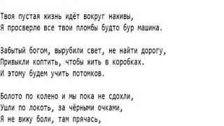 Гарри Топор - Грустный праздник (Текст Песни, Слова)