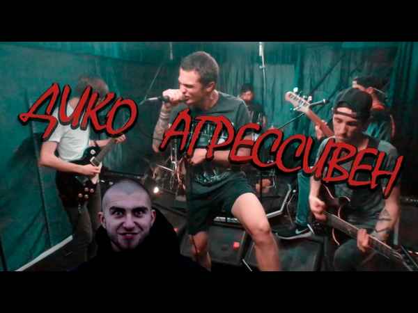 Гарри Топор - Дико агрессивен (Текст Песни, Слова)