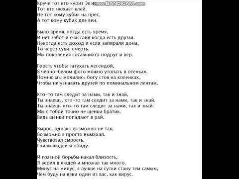 Гарри Топор - Щенки попадают в рай (Текст Песни, Слова)