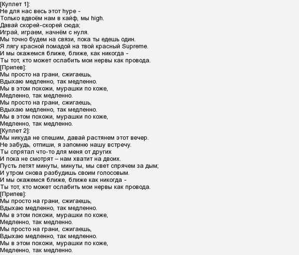 Елена Темникова - По низам (Текст Песни, Слова) Елена Темникова - По низам (Текст Песни, Слова)