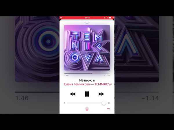 Елена Темникова - Срываюсь внезапно (Текст Песни, Слова)