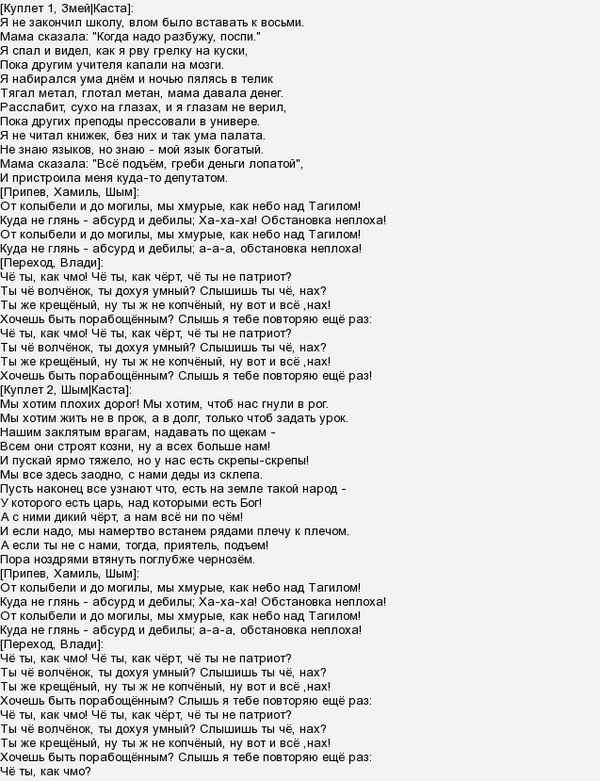 Каста - Впередиидущий (Текст Песни, Слова) Каста - Впередиидущий (Текст Песни, Слова)