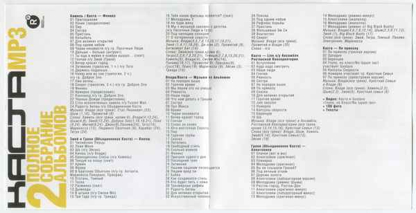 Каста - Не держу зла (Текст Песни, Слова)