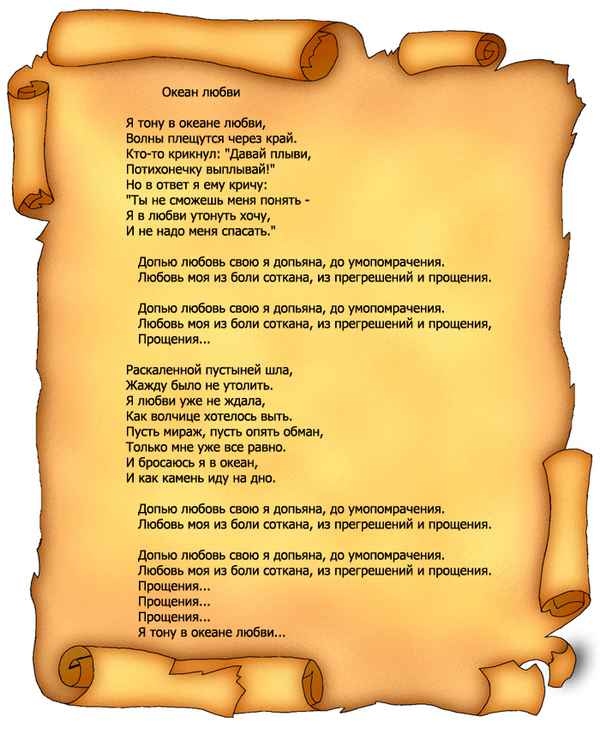 Копюшон - Аэробус (Текст Песни, Слова)