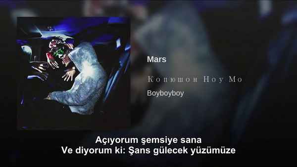 Копюшон - Мистер Ноу Мо (Текст Песни, Слова)