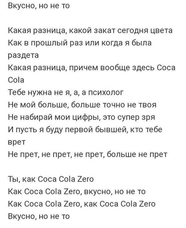 Копюшон - Мне без разницы (Текст Песни, Слова)