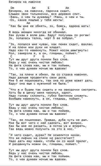 Копюшон - Сидел-смотрел (Текст Песни, Слова) Копюшон - Сидел-смотрел (Текст Песни, Слова)