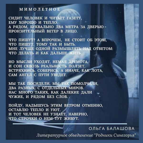 Копюшон - Синегорье (Текст Песни, Слова)