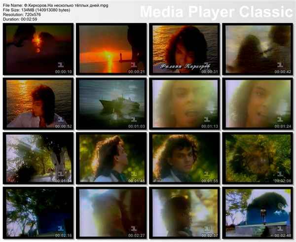 Филипп Киркоров На Несколько Теплых Дней