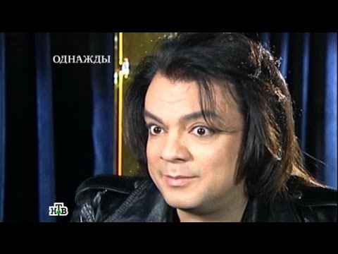 Филипп Киркоров Однажды