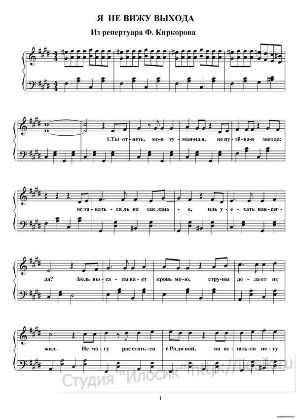 Филипп Киркоров Я Не Вижу Выхода Филипп Киркоров Я Не Вижу Выхода