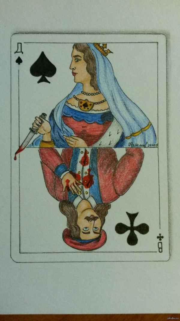 Король и Шут Валет и Дама