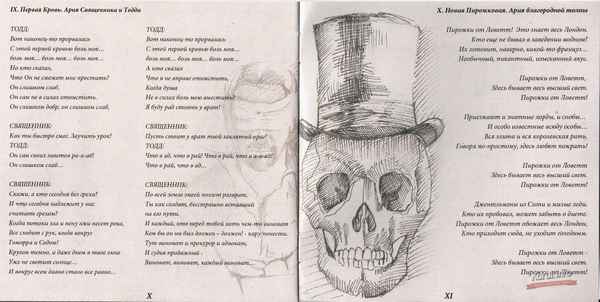Король и Шут Новая пирожковая (Ария благородной толпы)