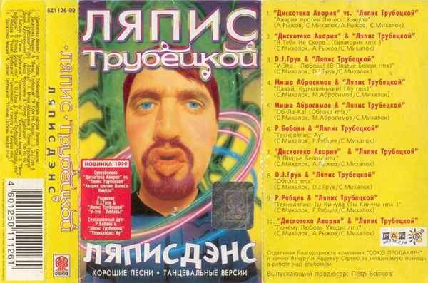 Дискотека Авария Я тебя не скоро позабуду...