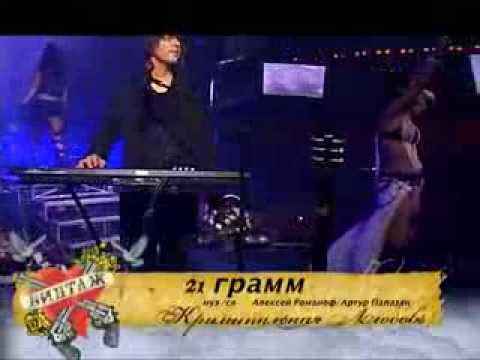 Винтаж 21 грамм