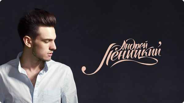 Андрей Леницкий Выпускной Андрей Леницкий Выпускной