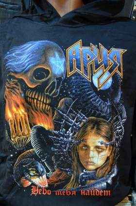 Ария Небо тебя найдет