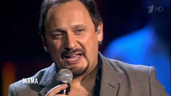 Стас Михайлов Мама