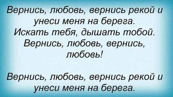 Полина Гагарина Вернись Любовь