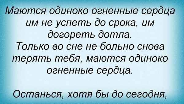 Полина Гагарина Огненные сердца