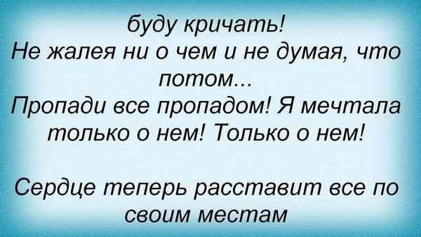 Полина Гагарина Пропади все пропадом Полина Гагарина Пропади все пропадом