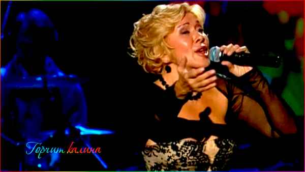 Любовь Успенская Горчит калина