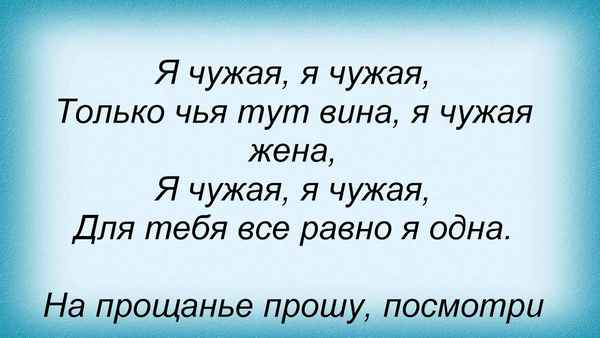 Любовь Успенская Чужая жена