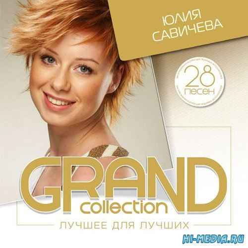 Юлия Савичева Одной судьбой