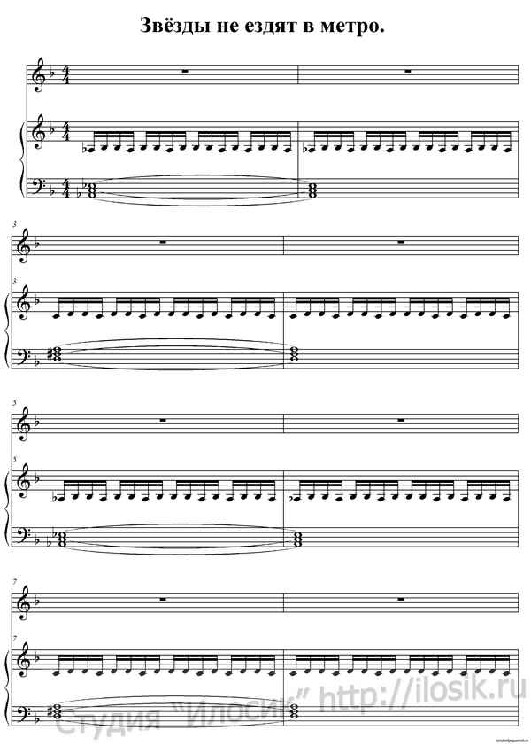 Машина Времени Звезды не ездят в метро