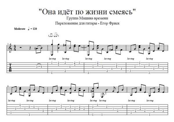 Машина Времени Она идёт по жизни смеясь