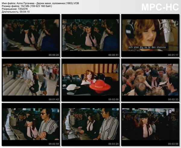 Алла Пугачева Держи Меня Соломинка