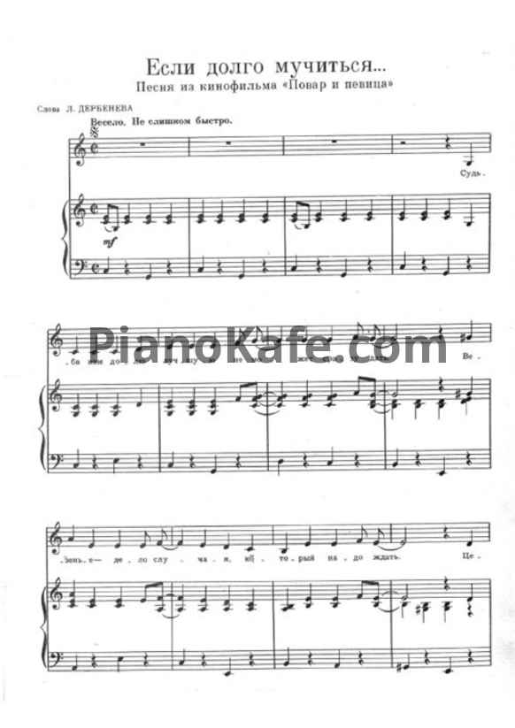 Алла Пугачева Если долго мучаться