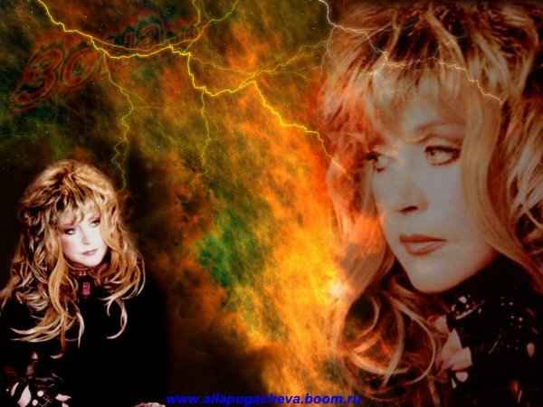 Алла Пугачева Зона