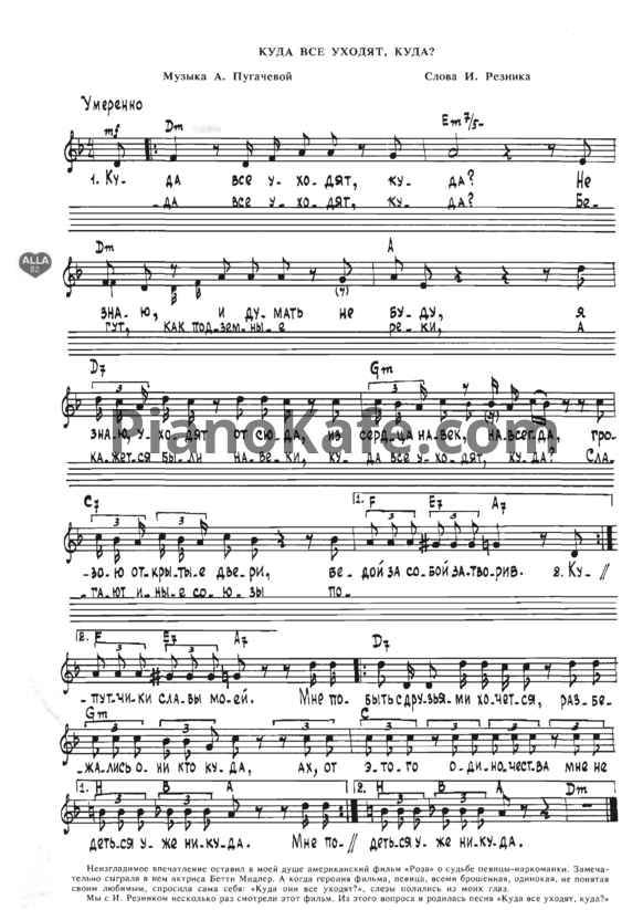 Алла Пугачева Куда все уходят Алла Пугачева Куда все уходят