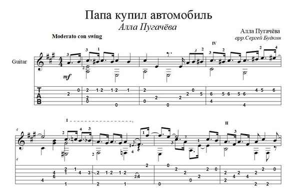 Алла Пугачева Папа купил автомобиль