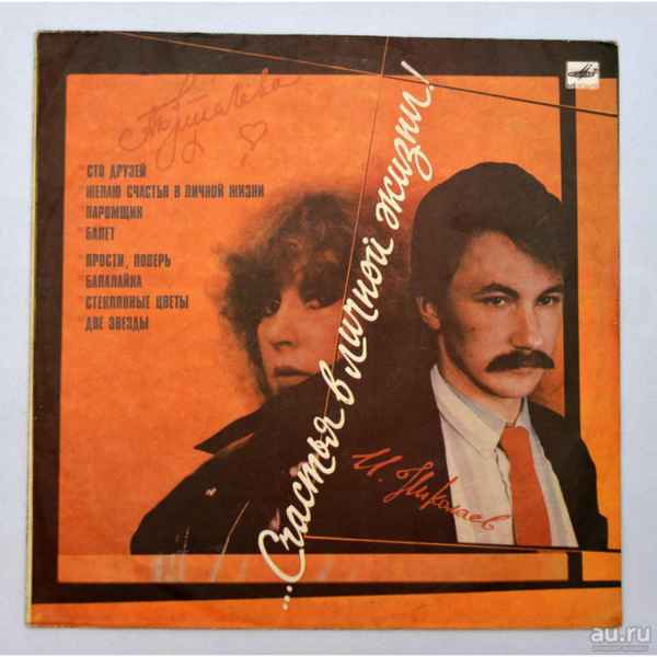 Алла Пугачева Счастье