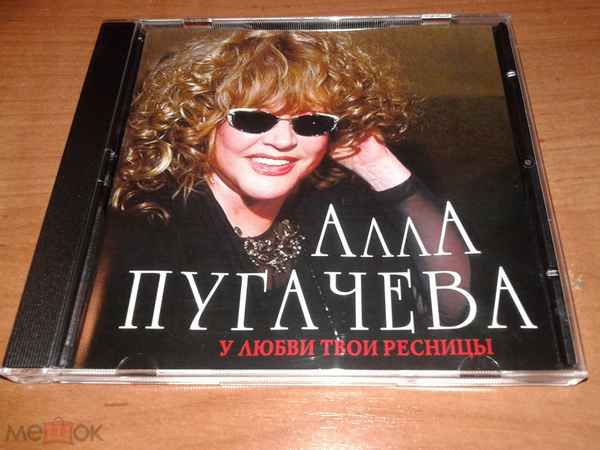 Алла Пугачева У Любви Твои Ресницы