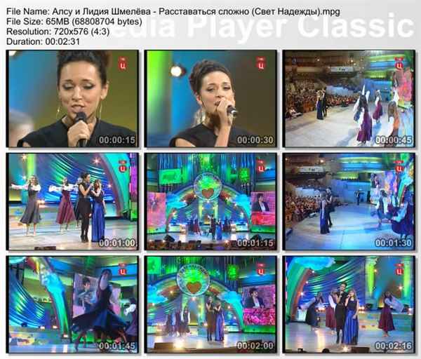 Алсу Расставаться сложно