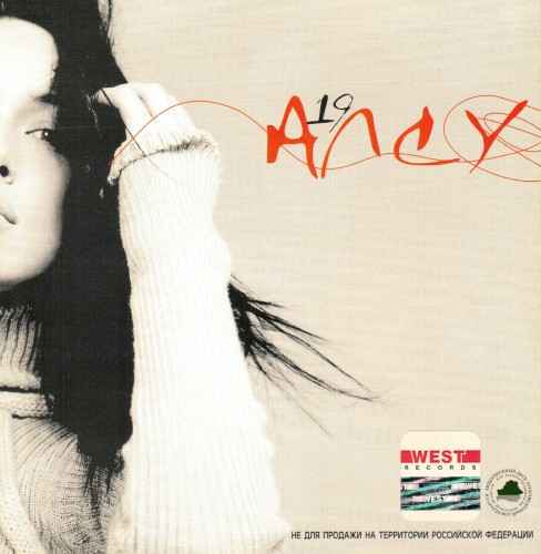 Алсу Я только звук в мелодии любви