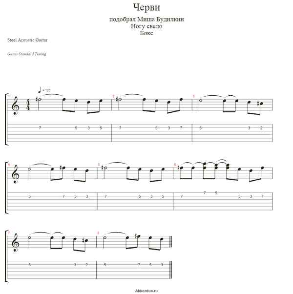 Ногу Свело! Колыбельная песня