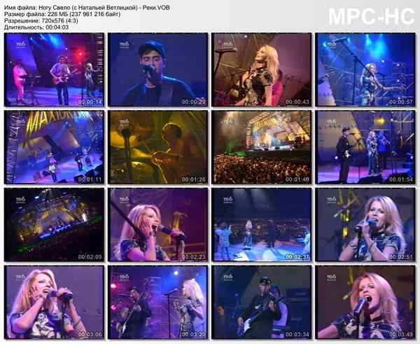 Ногу Свело! Реки (с Н. Ветлицкой)