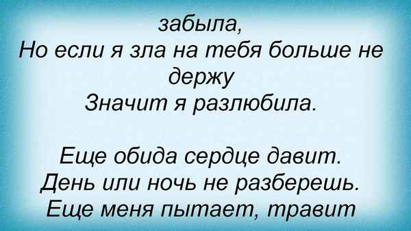 Кристина Орбакайте Значит я разлюбила
