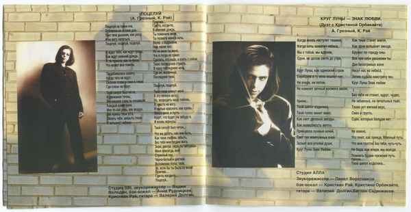 Кристина Орбакайте Круг Луны, Знак Любви Кристина Орбакайте Круг Луны, Знак Любви