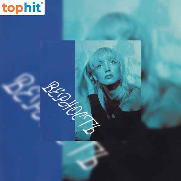 Кристина Орбакайте Последнее Свидание