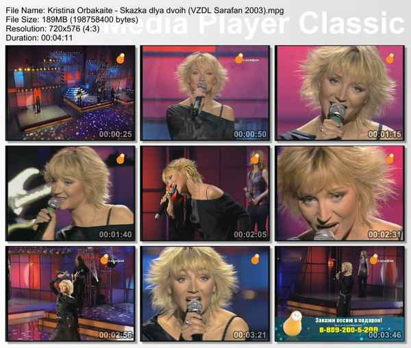 Кристина Орбакайте Сказка Для Двоих